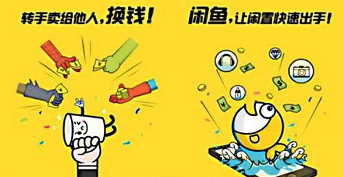 闲鱼月入10万(闲鱼应该怎么玩)