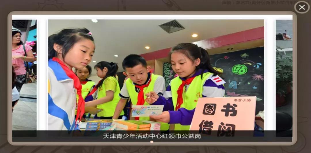 我和红领巾的故事，一条红领巾：我和TA的故事