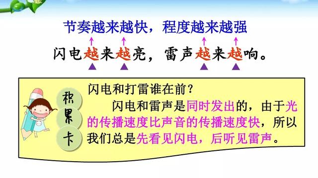 雷雨课文原文，雷雨课文原文（雷雨（二语下第16课《雷雨》课堂实录+笔记+知识梳理+课后练习+答案）