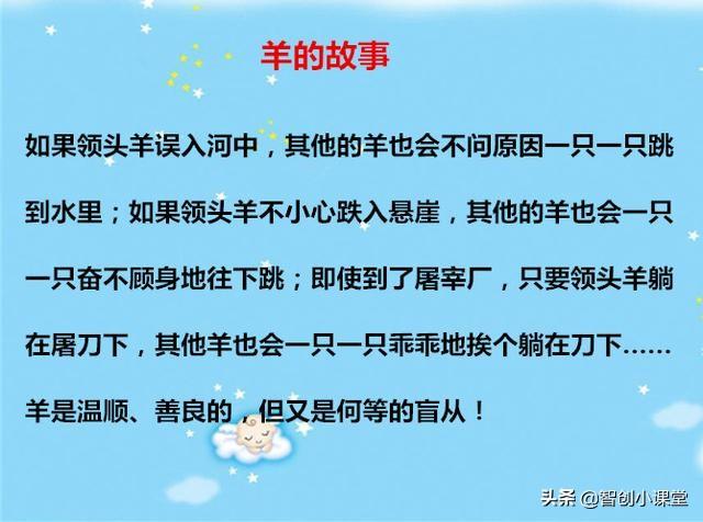 小孩睡前故事，小孩睡前故事狼来了（给孩子睡前听的14个小故事）