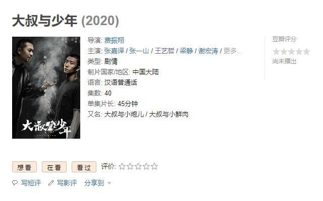 张一山最新电视剧，周冬雨张一山电视剧叫什么（张一山《局中人》没播完）