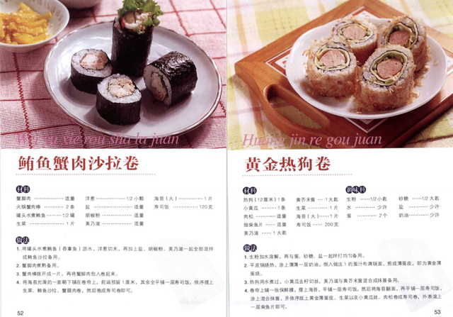 十种寿司的制作方法，寿司的做法和材料家庭做法（零基础的人也能学会）