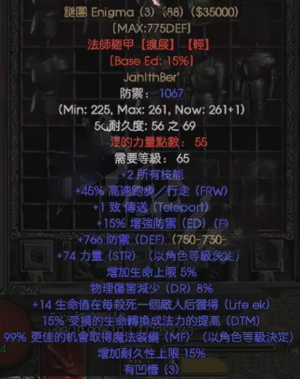 暗黑2马格纳斯之皮，暗黑破坏神2免安装中文硬盘版