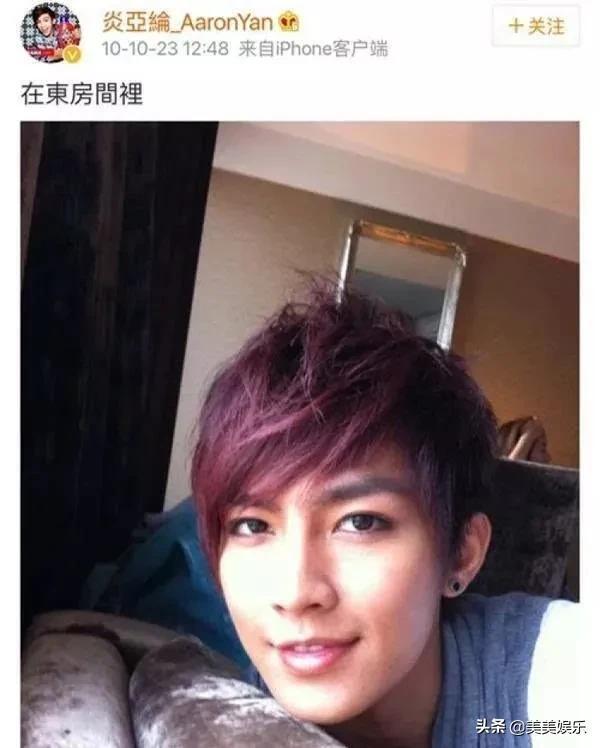 炎亚纶汪东城事件始末,炎亚纶汪东城事件始末豆瓣(炎亚纶澄清从未喜欢过汪东城) 炎亚纶汪东城事件始末,炎亚纶汪东城事件始末豆瓣(炎亚纶澄清从未喜欢过汪东城)