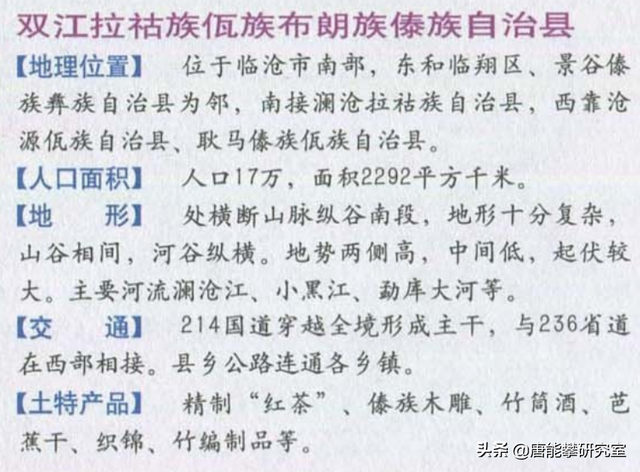 大临高速公路最新信息，临沧临翔、双江、凤庆、云县39乡镇人口、土地、工业…最新统计