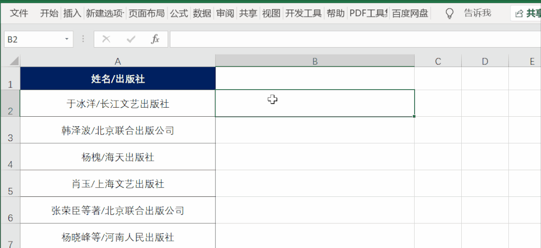 excel强制换行，Excel换行技巧！手动换行、强制换行（被Excel强制换行困扰）