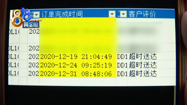 美团骑手超时一单扣多少钱，具体是按照什么标准扣除的（三单超时要被扣掉1500）