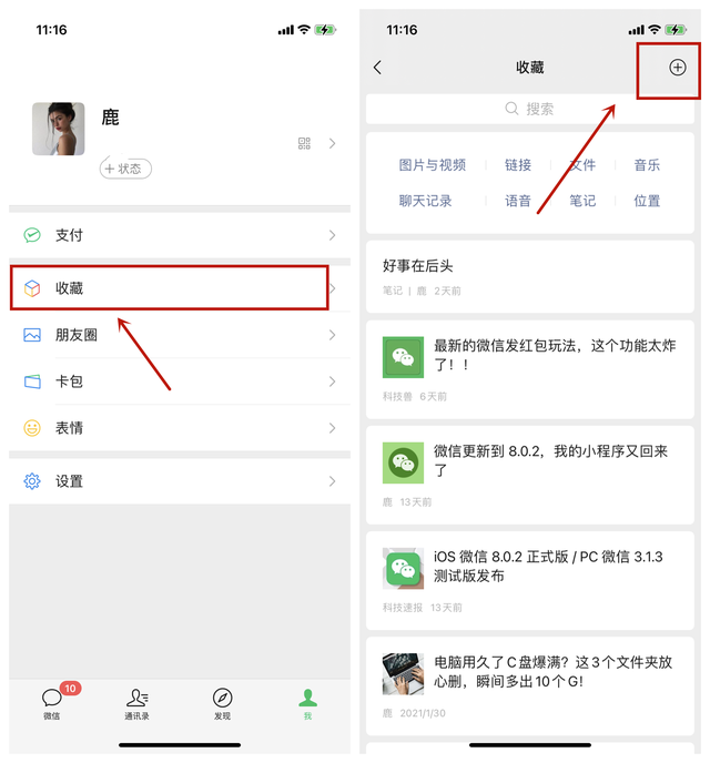 微信怎么分享音乐，如何用微信发送手机上的音乐文件给好友（方法简单，一看就会有趣还实用）