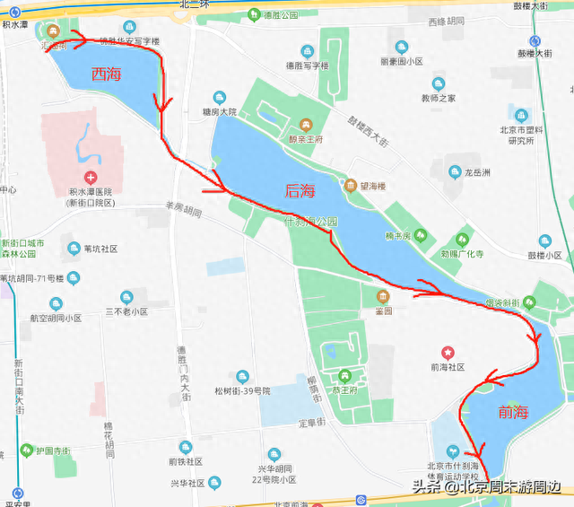 北京周末游周边——后海
