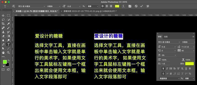 ps调整文字间距，Photoshop如何调整文字间距（PS文字工具的字符、段落面板常用的选项你都了解吗）