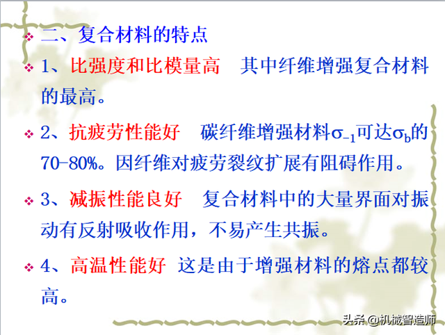非金属材料有哪些，非金属矿物材料有哪些（56页PPT带你弄清非金属材料的分类）