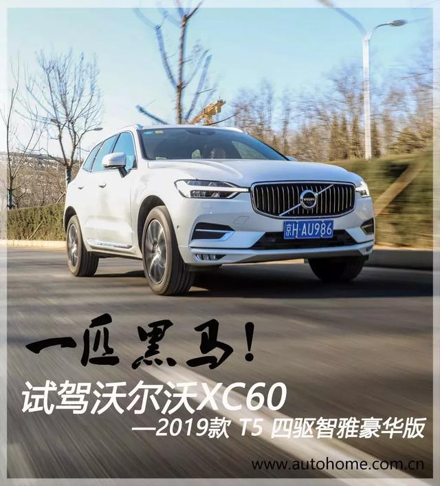 沃尔沃suv全部车型，沃尔沃suv价格表（豪华中型SUV的一匹“黑马”）