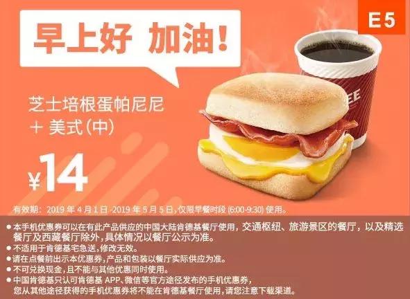 肯德基早上几点开门营业 早餐，现在肯德基早餐几点供应_肯德基早餐几点钟有（4月麦当劳、肯德基、汉堡王优惠券来啦）