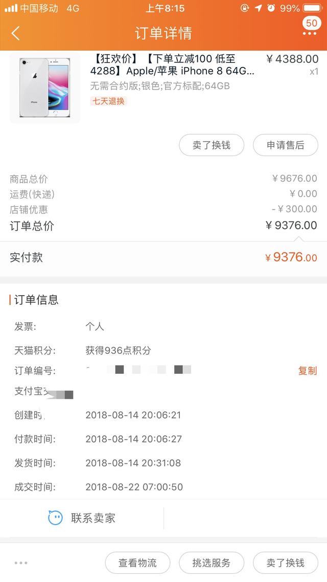 苹果8p防水吗，苹果8plus防水吗（iPhone8plus重度使用一年后）