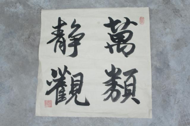 表示心情的成语，表示心情的四字成语（斗方书法欣赏）