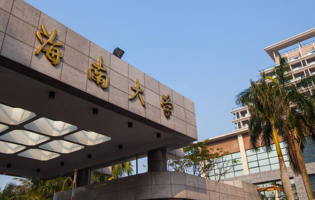海南大学城西校区，海南大学地址在哪里几个校区（海南大学要建观澜湖校区啦）