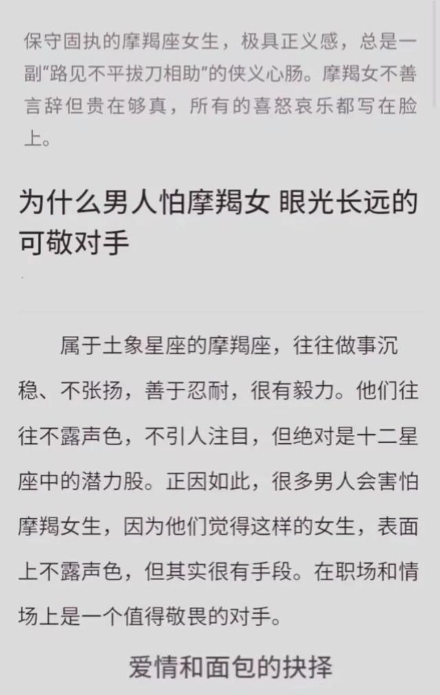 摩羯女莫名吸引男人，摩羯女吸引男人（摩羯座女生为什么容易吸引男生的心）