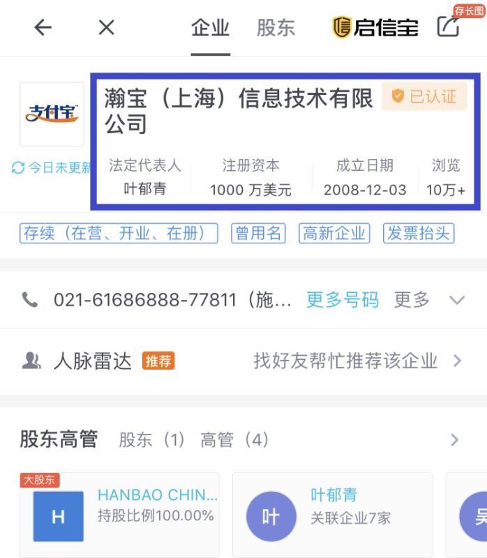 支付宝企业(支付宝开放平台)