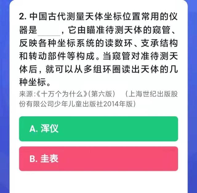 所有乌鸦都是全黑的正确吗，乌鸦真的全是黑的吗（学习强国上新18题，快来学习）