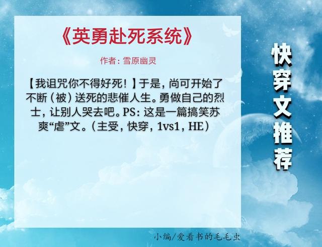 论食用狗粮的正确姿势，论如何食用狗粮的正确姿势（5本纯爱快穿文推荐）