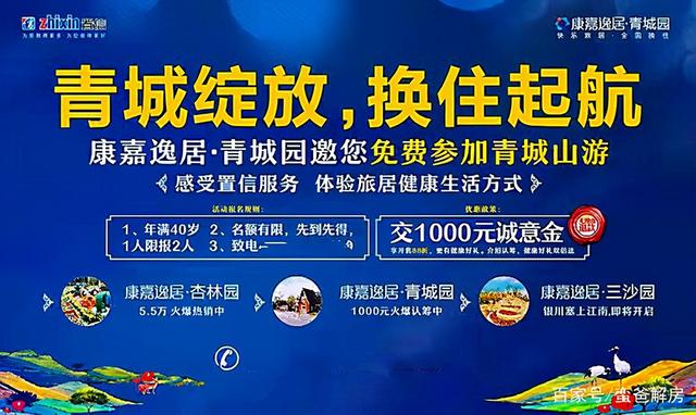 成都置信地产集团官网，成都置信地产集团官网招聘（成都置信集团养老地产上演金蝉脱壳计）