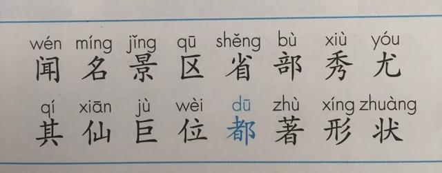 汉字炉怎么读，炉怎么读（2019年秋部编二年级语文上册《第四单元》生字笔顺动图+生字组词）