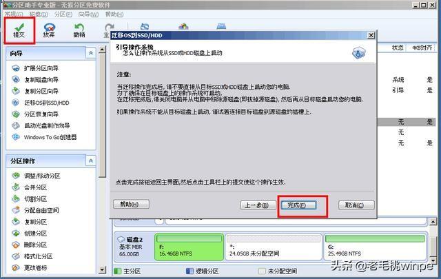 加装固态硬盘后怎么设置，不用重装系统教你6步迁移系统至SSD