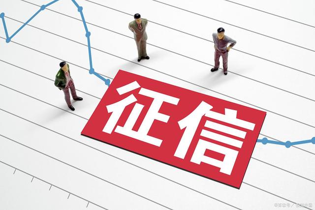 如何判断征信花了，征信花了怎么知道（<我的征信还有救吗）