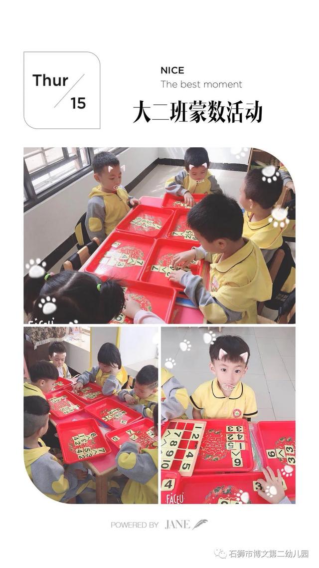 幼儿园周记50篇，幼儿园幼儿周记怎么写（共筑成长——记博文第二幼儿园幼儿成长周记）