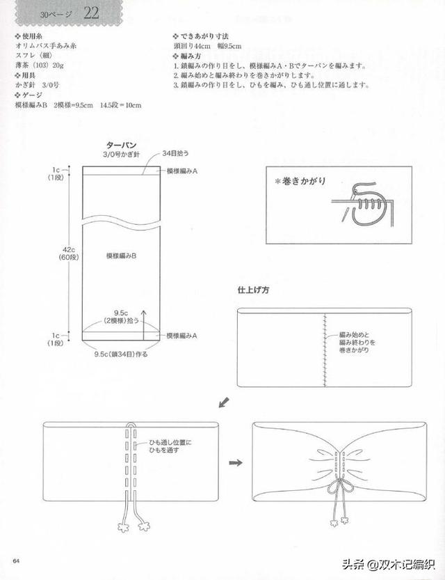 戴在头发上的装饰品图，头上戴的饰品图片大全（四季可搭各种风格的零线编织发带6款）