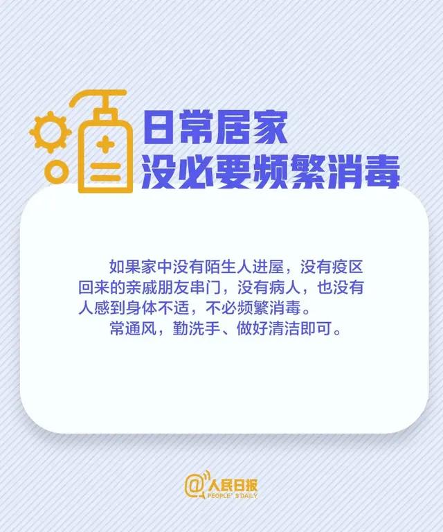 消毒液的配比及方法84消毒液，84消毒液的正确配比及方法是怎样的（如何正确配制84消毒液）