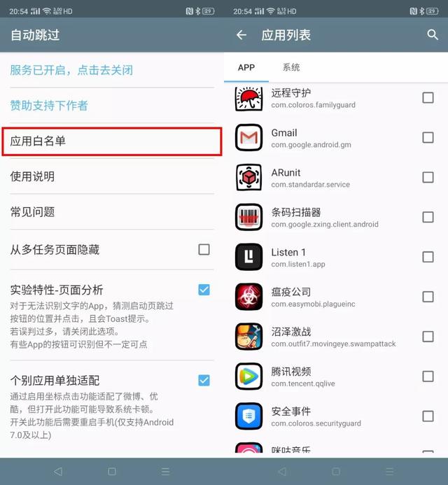 app打开时的5秒广告怎么关闭，小米手机app打开时的5秒广告怎么关闭（现在一个办法，就能统统关闭）