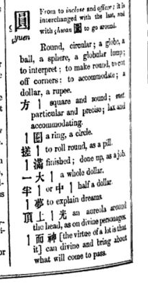 跟钱有关系的成语，跟钱有关系的成语是什么（yuan还是dollar）