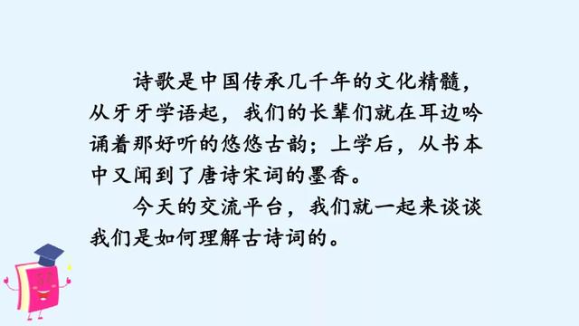 风雨兼程是什么意思，披星戴月风雨兼程是什么意思（部编版六年级上册《语文园地六》图文讲解）
