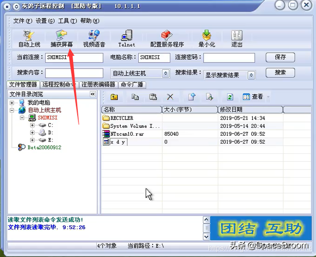 木马病毒详细教程，木马原理详解、远程服务器IPC$漏洞及木马植入实验