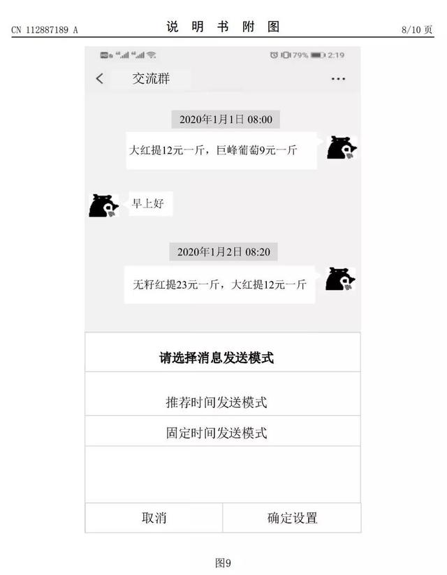 微信怎么定时发送消息，微信如何定时发送消息（可定时发送微信消息）
