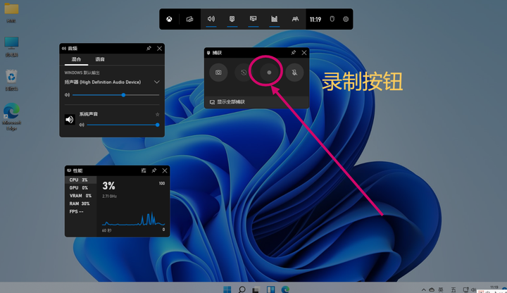 win11怎么录屏桌面（一键操作超简单）
