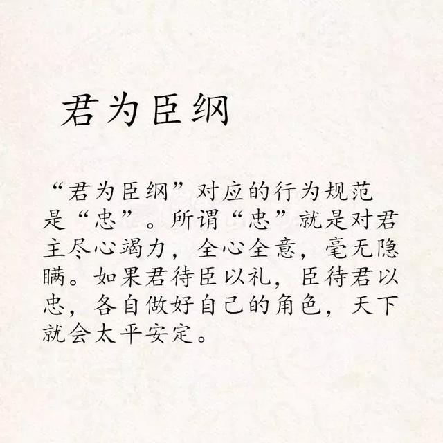 三纲五常四维八德是什么，三纲、四维、五常、五伦、八德