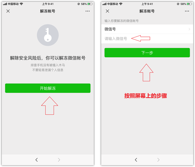 qq号被盗了如何冻结自己的qq，账号被盗了怎么办（微信可以紧急冻结账号）