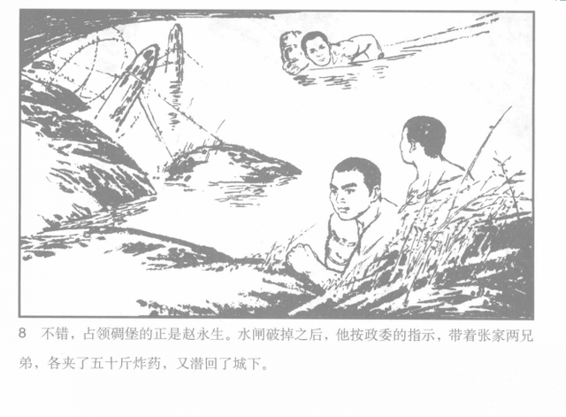 童年第三章主要内容，童年第三章主要内容概括10字（《小花》原著《桐柏英雄》的故事梗概）