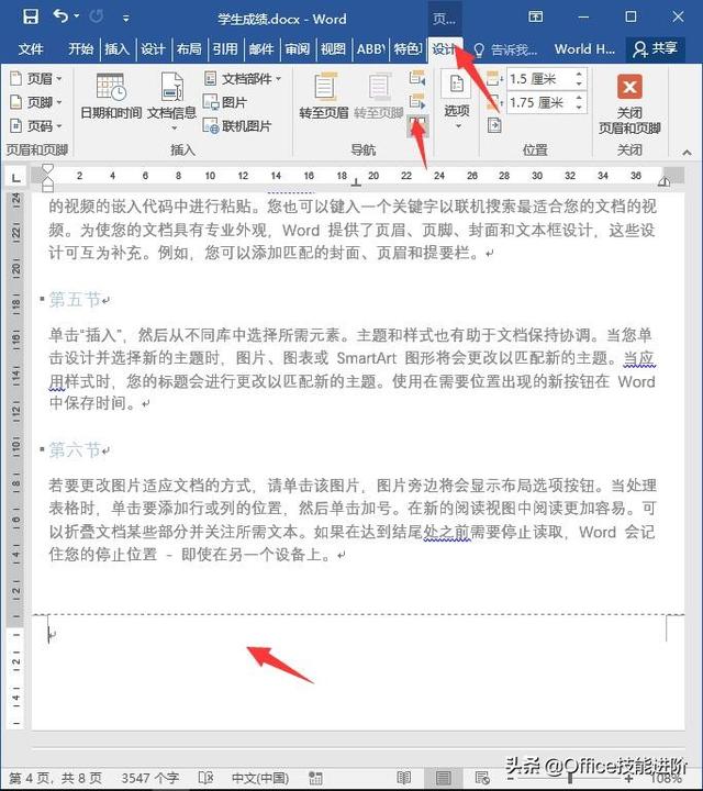 页码怎么设置从某一页位置开始，怎么从word某一页开始设置页码（word从任意页开始插入页码）