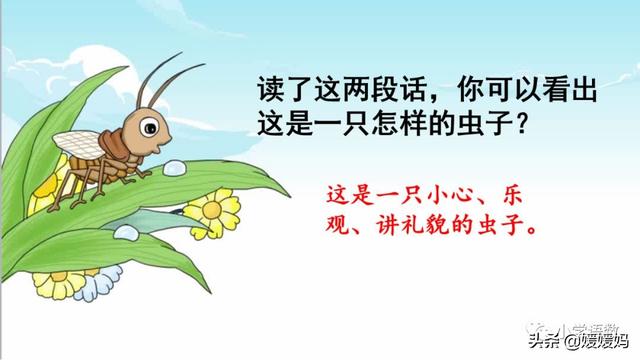 呀组词，呀的多音字组词（二年级下册语文课文11《我是一只小虫子》图文详解及同步练习）