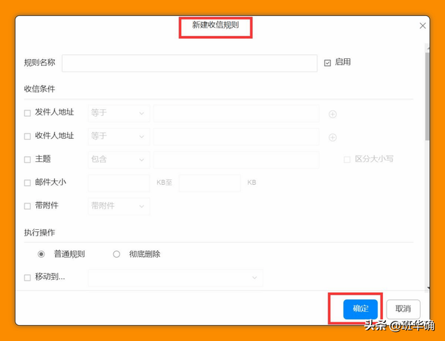 如何设置钉钉号，怎么注册钉钉账号（钉钉邮箱的其他设置）