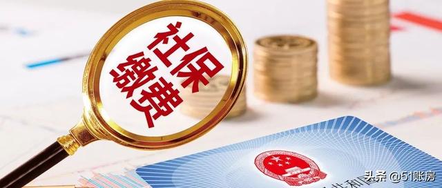 社保补贴是怎么回事，4050社保补贴是什么意思（有人领了21600元）