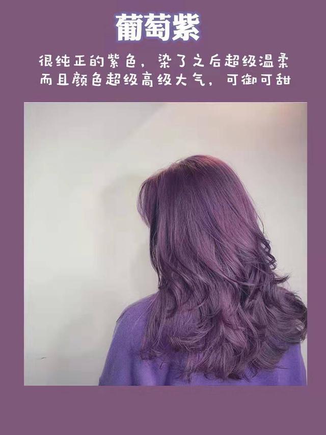 紫色都有什么紫，紫色系全部颜色（不同的紫有不同的美）