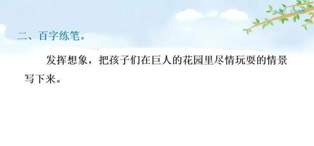 硕大无朋的硕是什么意思，硕大无朋什么意思啊（部编语文四年级下第26课《巨人的花园》知识点+图文讲解+课堂测试）