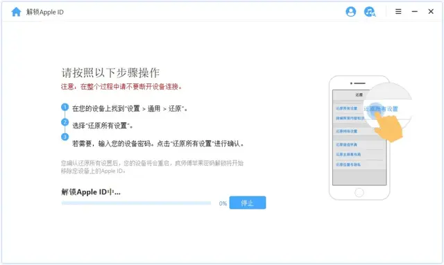 您的appleid或密码不正确，您的Apple ID或密码不正确（ID密码忘记了怎么办）