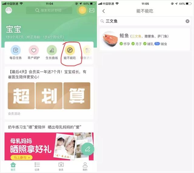 为什么大多数鱼是近视眼，吃鱼为什么不会近视眼（这7种鱼，一口都不能给宝宝吃）