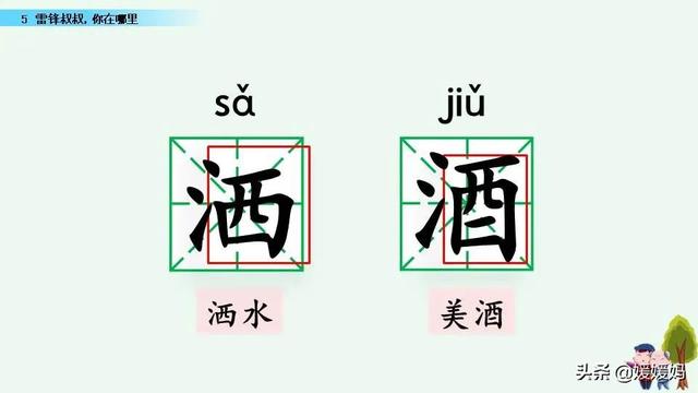 年迈的近义词是什么，温暖的近义词是什么（二年级下册语文课文5《雷锋叔叔）