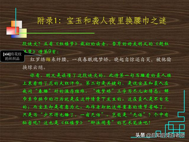 红楼梦28回概括，红楼梦第28回概括（《红楼梦》分回导读—第二十八回）